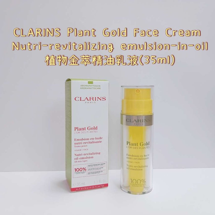 HKTVmall EcoMart - ? CLARINS Plant Gold Face Cream Nutri
